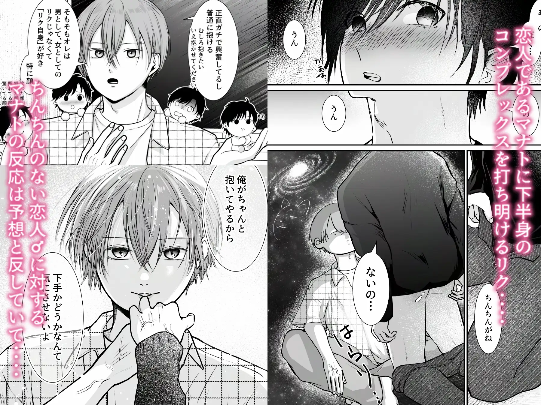 甘い初体験のはずが、無自覚煽りで孕ませセックスされました サンプル画像1
