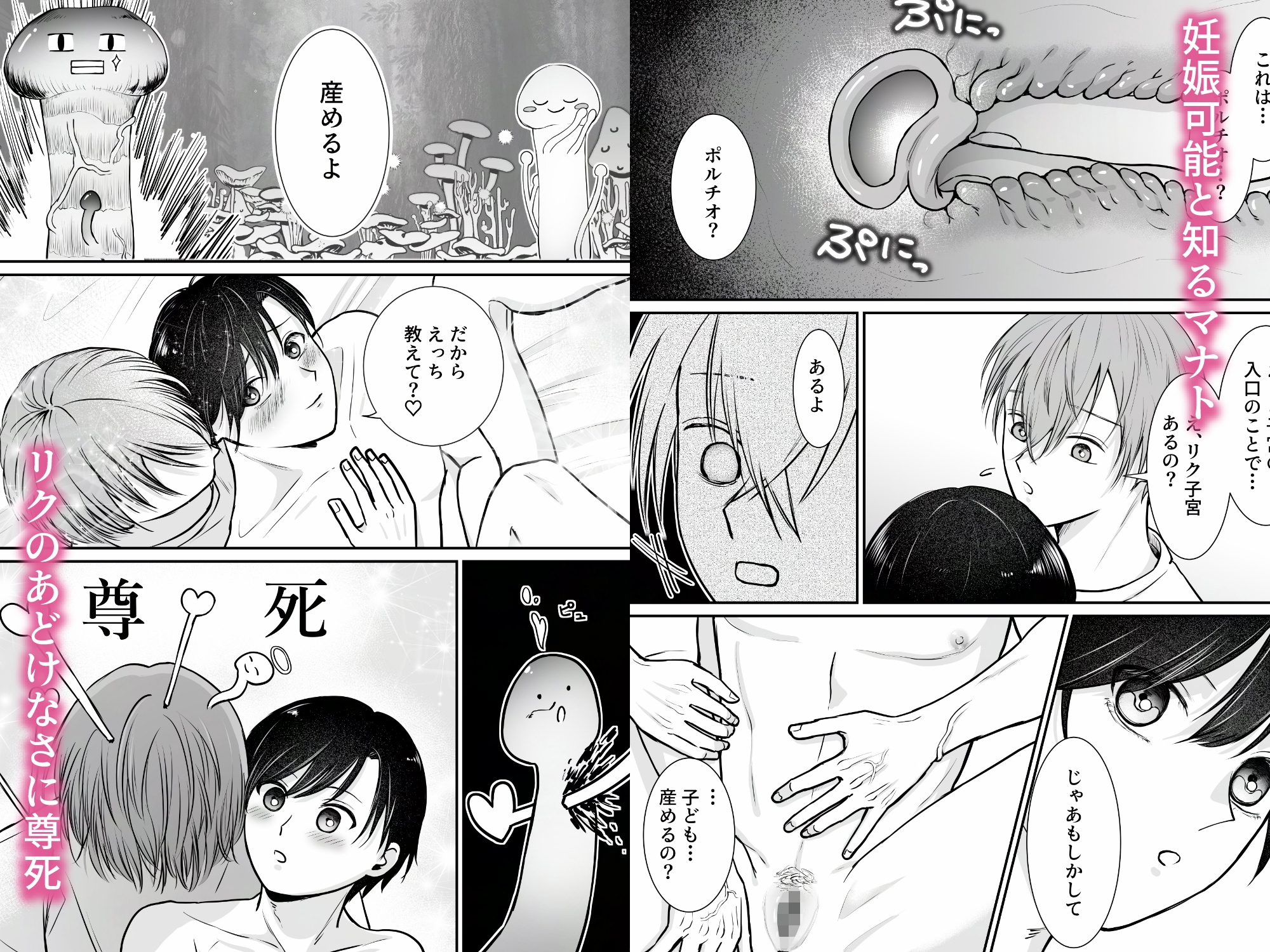 甘い初体験のはずが、無自覚煽りで孕ませセックスされました 画像2