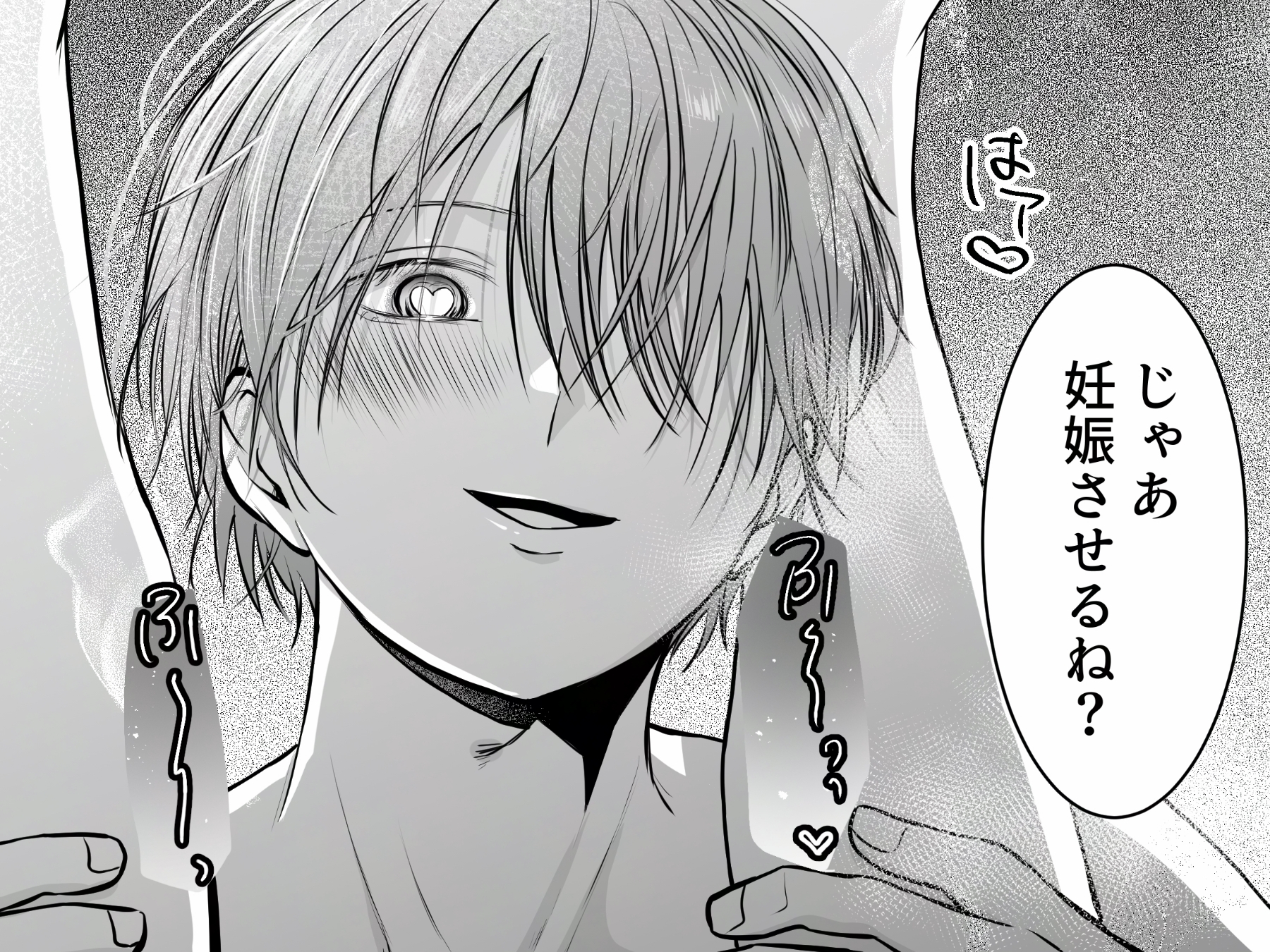 甘い初体験のはずが、無自覚煽りで孕ませセックスされました 画像7