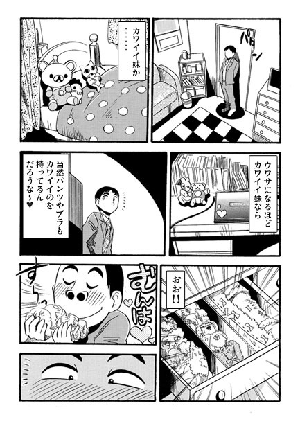 あなーきーGirl 画像2