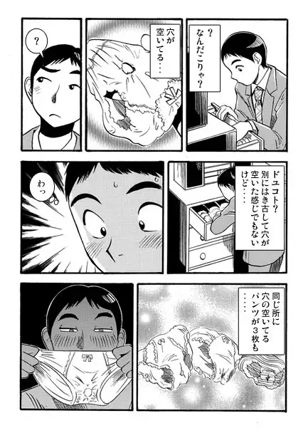 あなーきーGirl サンプル画像 3