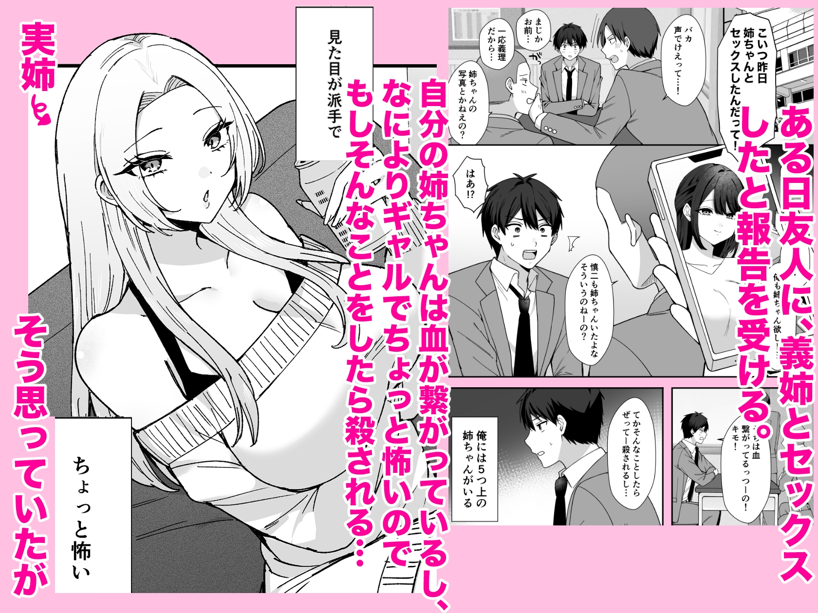 ちょっと怖いギャル姉ちゃん実は全然甘々だった_1