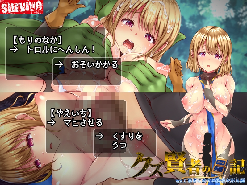 【Android版】クズ賢者の日記 vol.1 勇者に恋する僧侶を犯る編 モーションコミック版 画像3