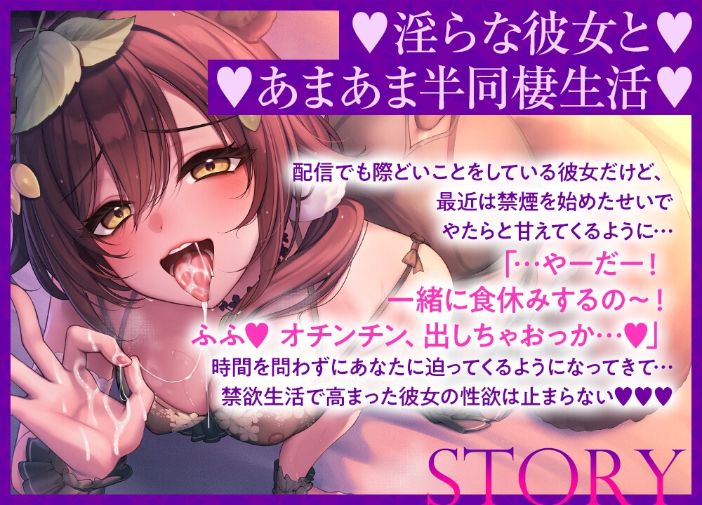 《♡♡を吸うのがお好き》ムラムラ強欲お姉さんの禁煙性活～吸えない代わりにチン嗅ぎ舐めフェラ好き勝手生ハメ交尾～【垢BANナマ配信Live2D付】 画像1