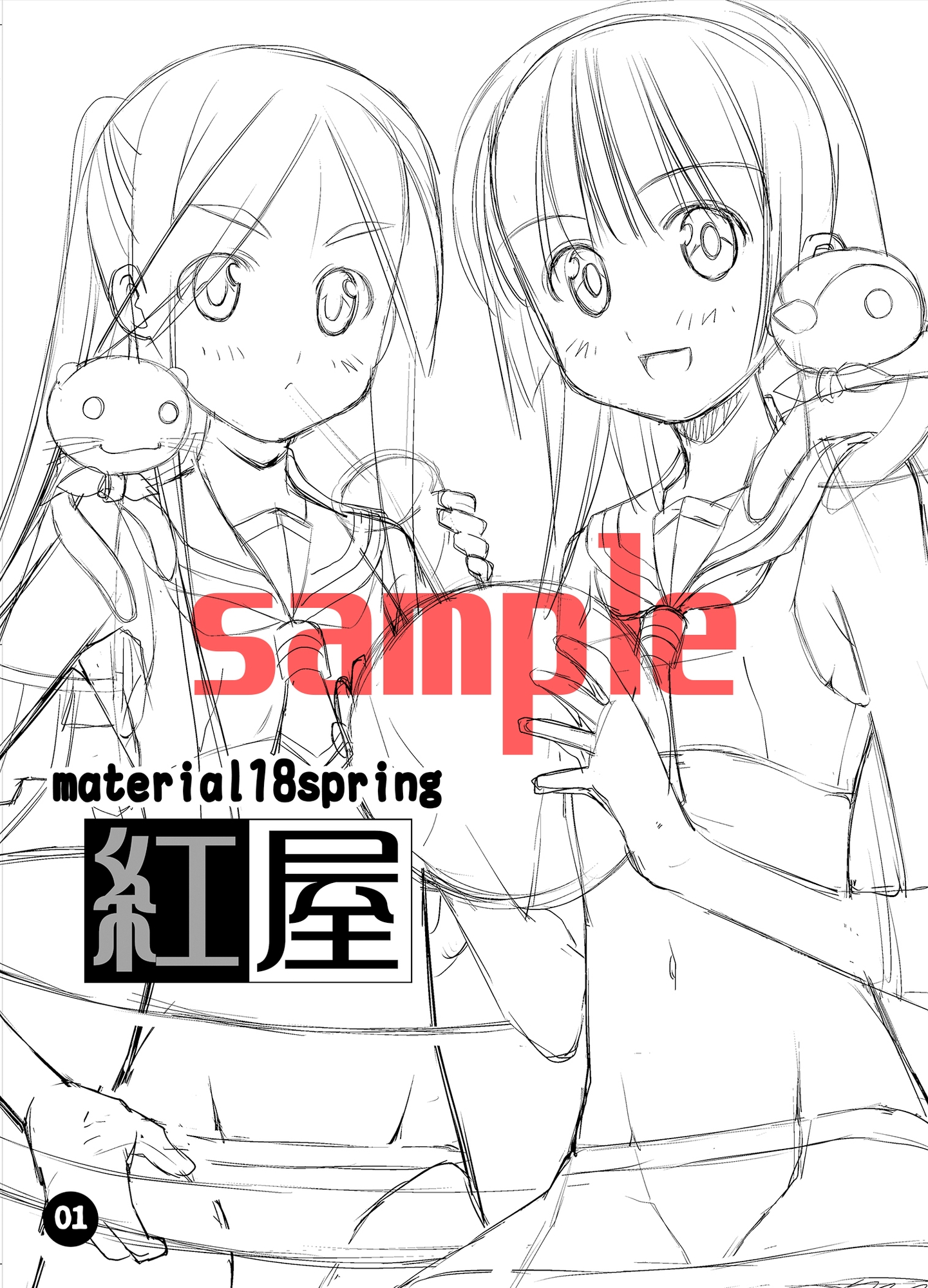 material18spring 画像1