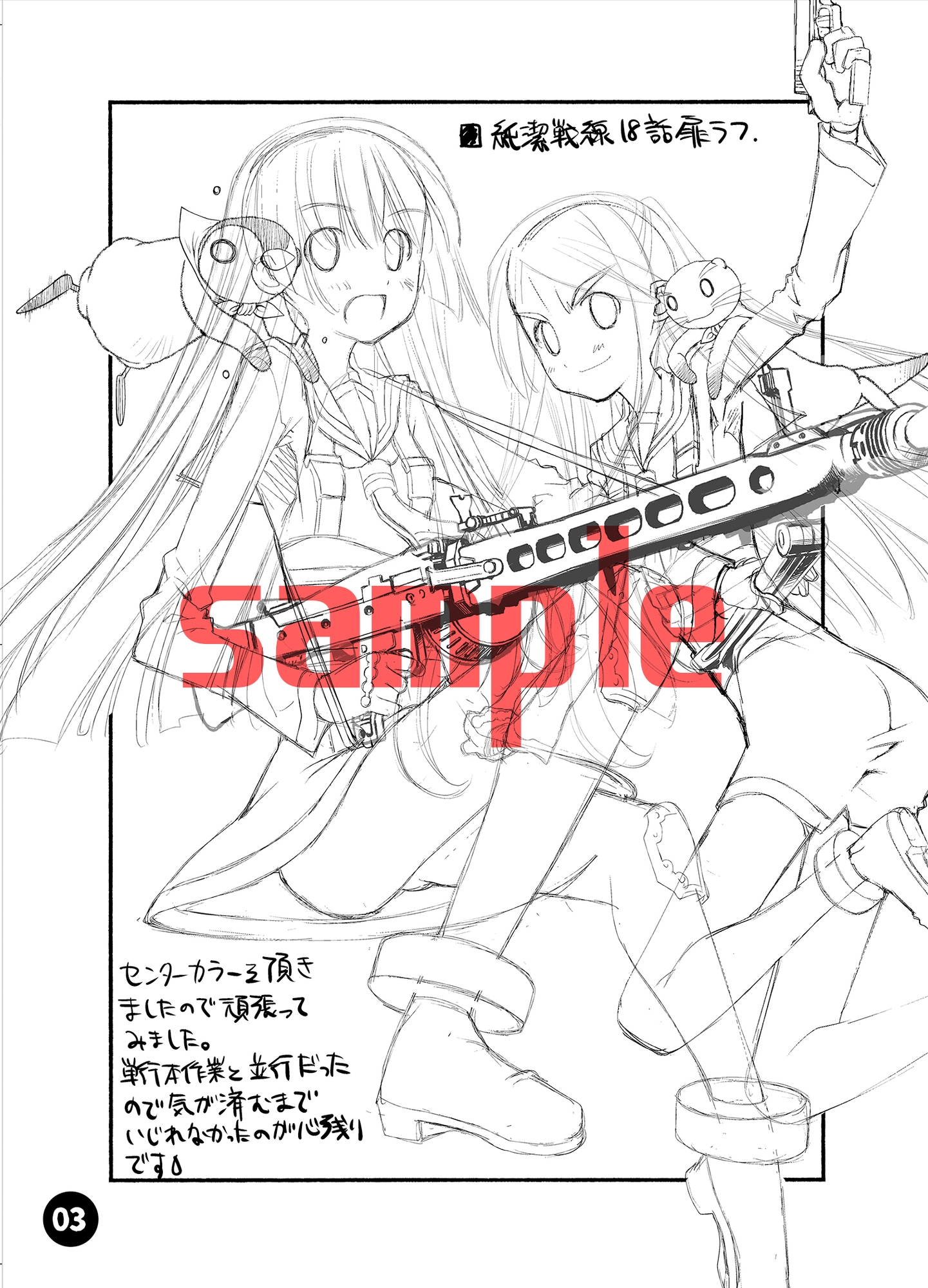 material18spring 画像3