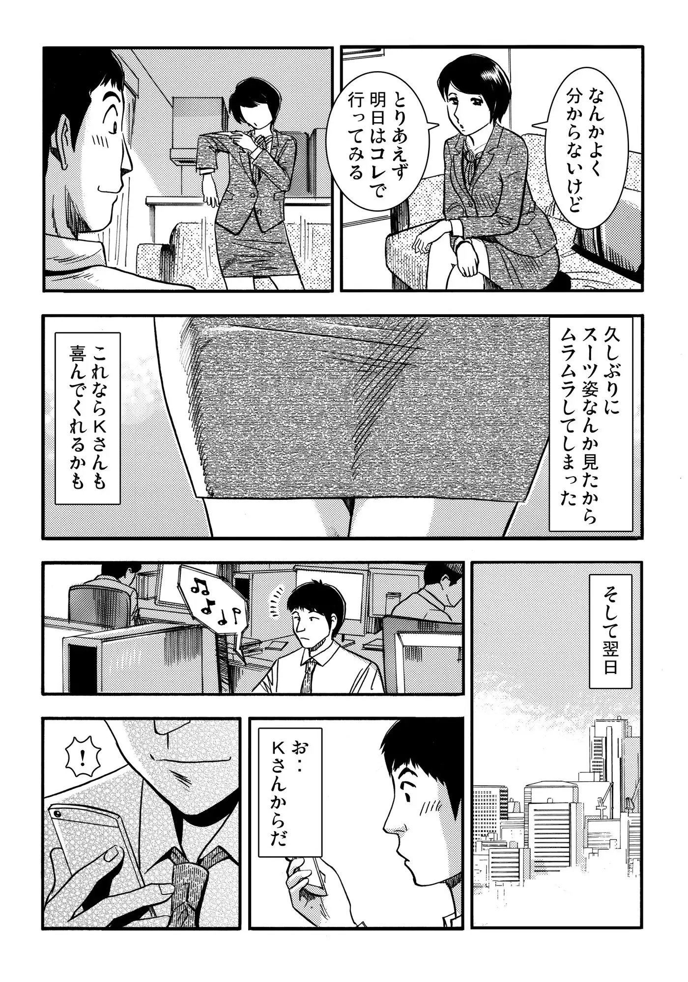 青いカタルシス サンプル画像 2