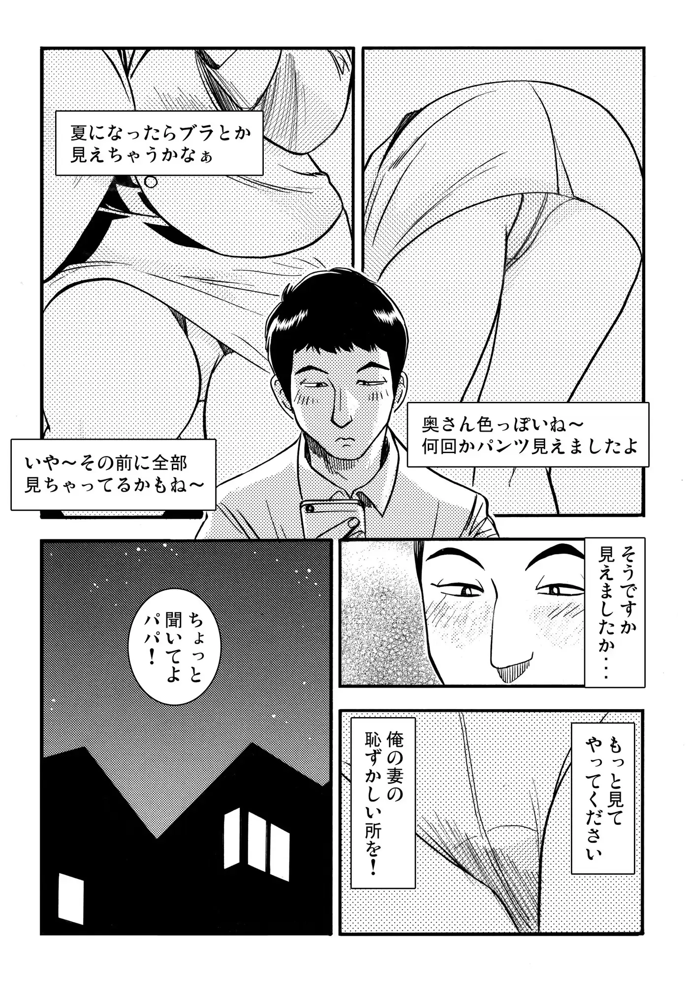 青いカタルシス サンプル画像 3