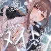 耳かき/mimi