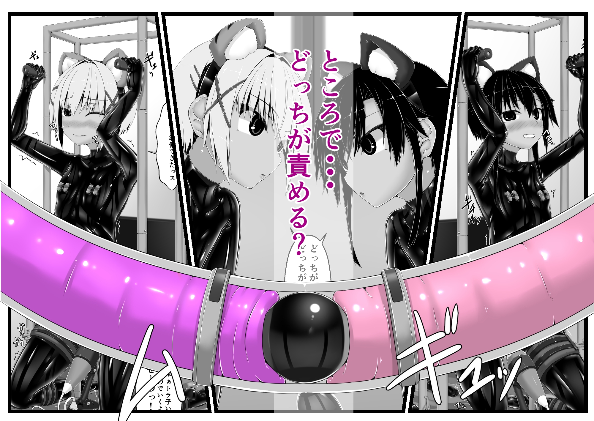 トラ×ネコチョコアイス3_2