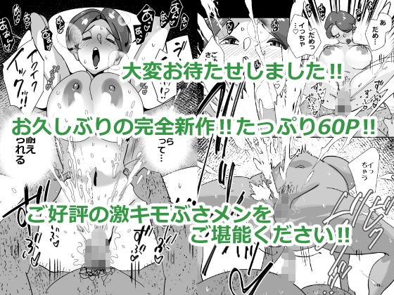 単身者訪問サポート妻の会新入りのデカケツ妻はあの日出会った最低モラルの独身激キモクズ男に無限リピートで抱かれまくる 画像10