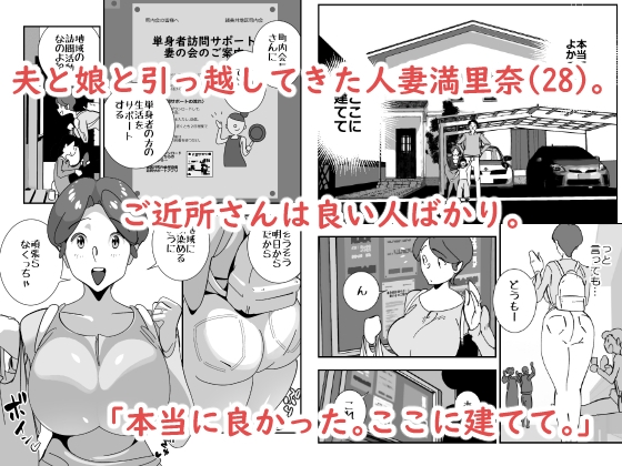 単身者訪問サポート妻の会新入りのデカケツ妻はあの日出会った最低モラルの独身激キモクズ男に無限リピートで抱かれまくる 画像2
