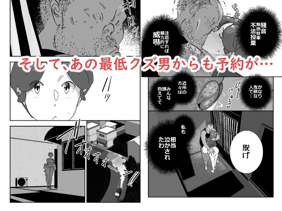 単身者訪問サポート妻の会新入りのデカケツ妻はあの日出会った最低モラルの独身激キモクズ男に無限リピートで抱かれまくる 画像6