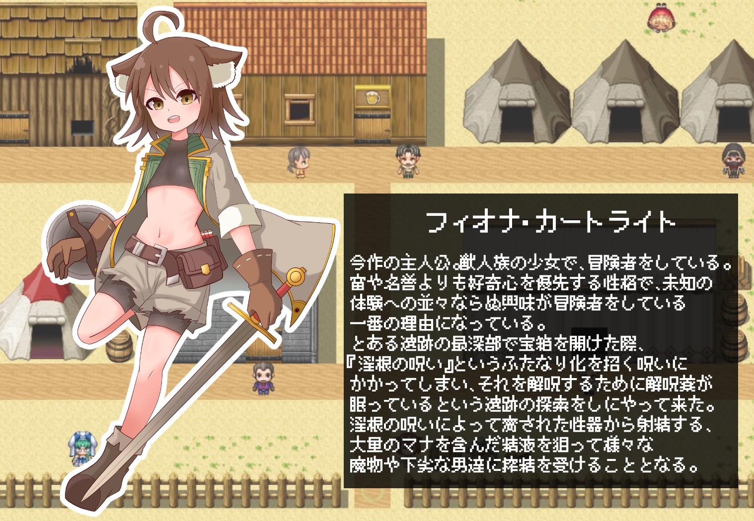 フィオナと淫根の呪い_1