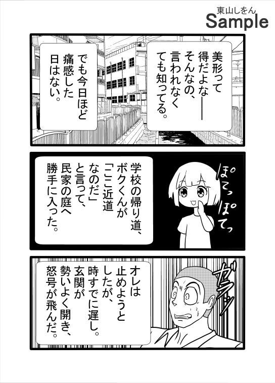 【朗報】女に叱られたワイ、完璧な復讐を思いつく 画像1