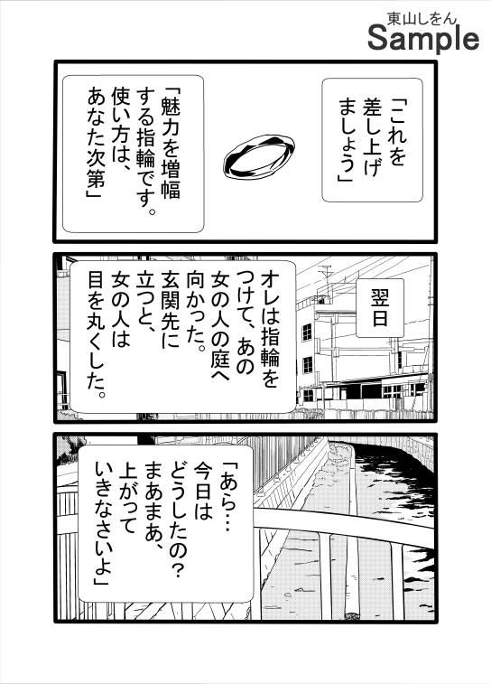 【朗報】女に叱られたワイ、完璧な復讐を思いつく 画像4