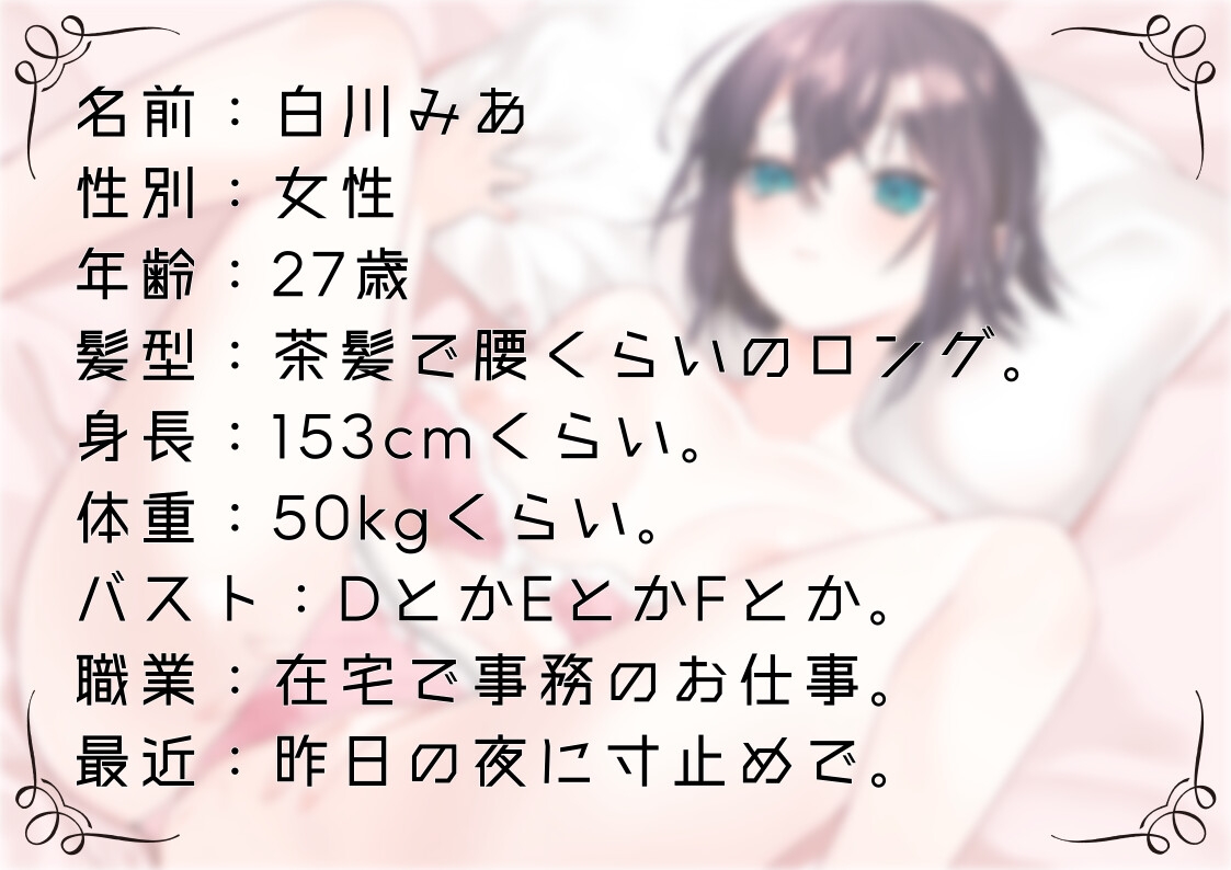 【オナニー実演59】白川みあ～同人誌の女の子に感情移入して実況をしながら、切なげな吐息を漏らし、バイブでくちゅくちゅと音をたてて絶頂～ 画像1