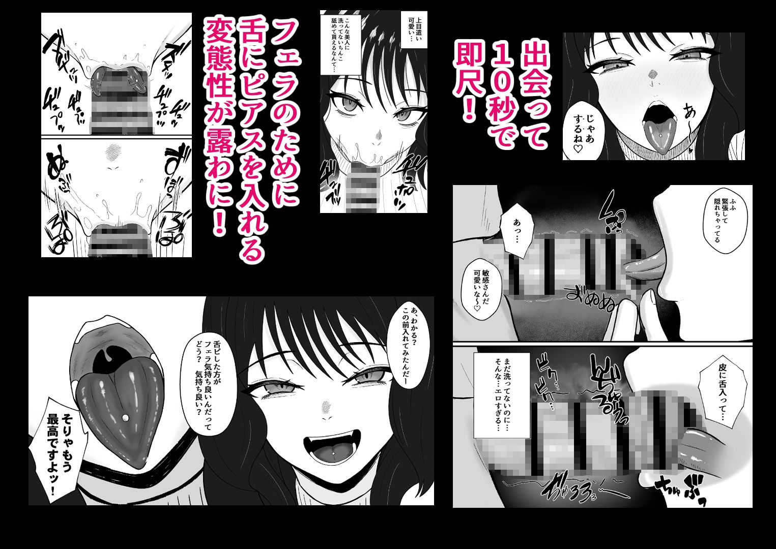 レジェンド風俗嬢降臨！抜かずの四連射の異名を持つデリヘル嬢に生フェラや生ハメで搾り取られるお話_2