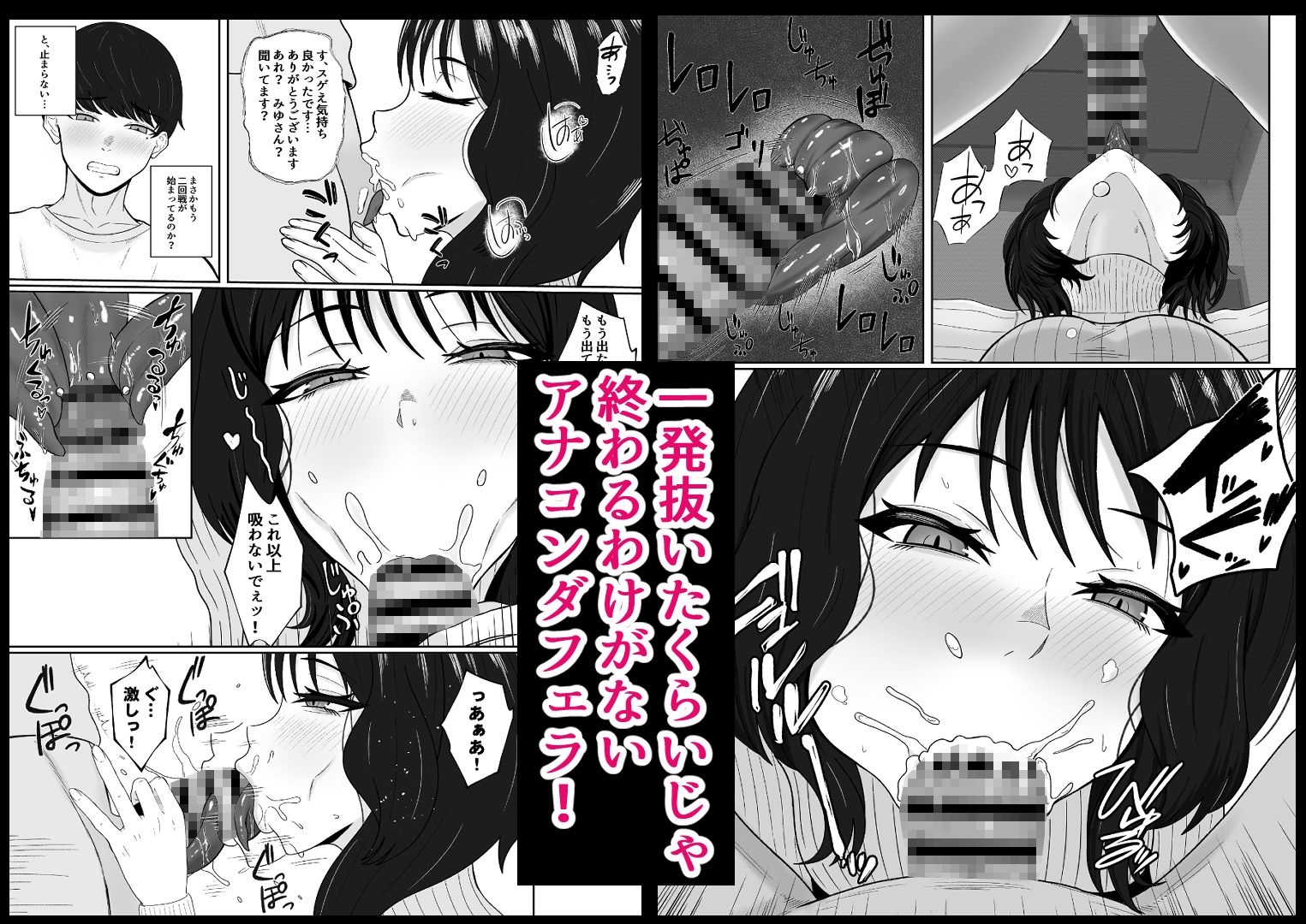 レジェンド風俗嬢降臨！抜かずの四連射の異名を持つデリヘル嬢に生フェラや生ハメで搾り取られるお話_3