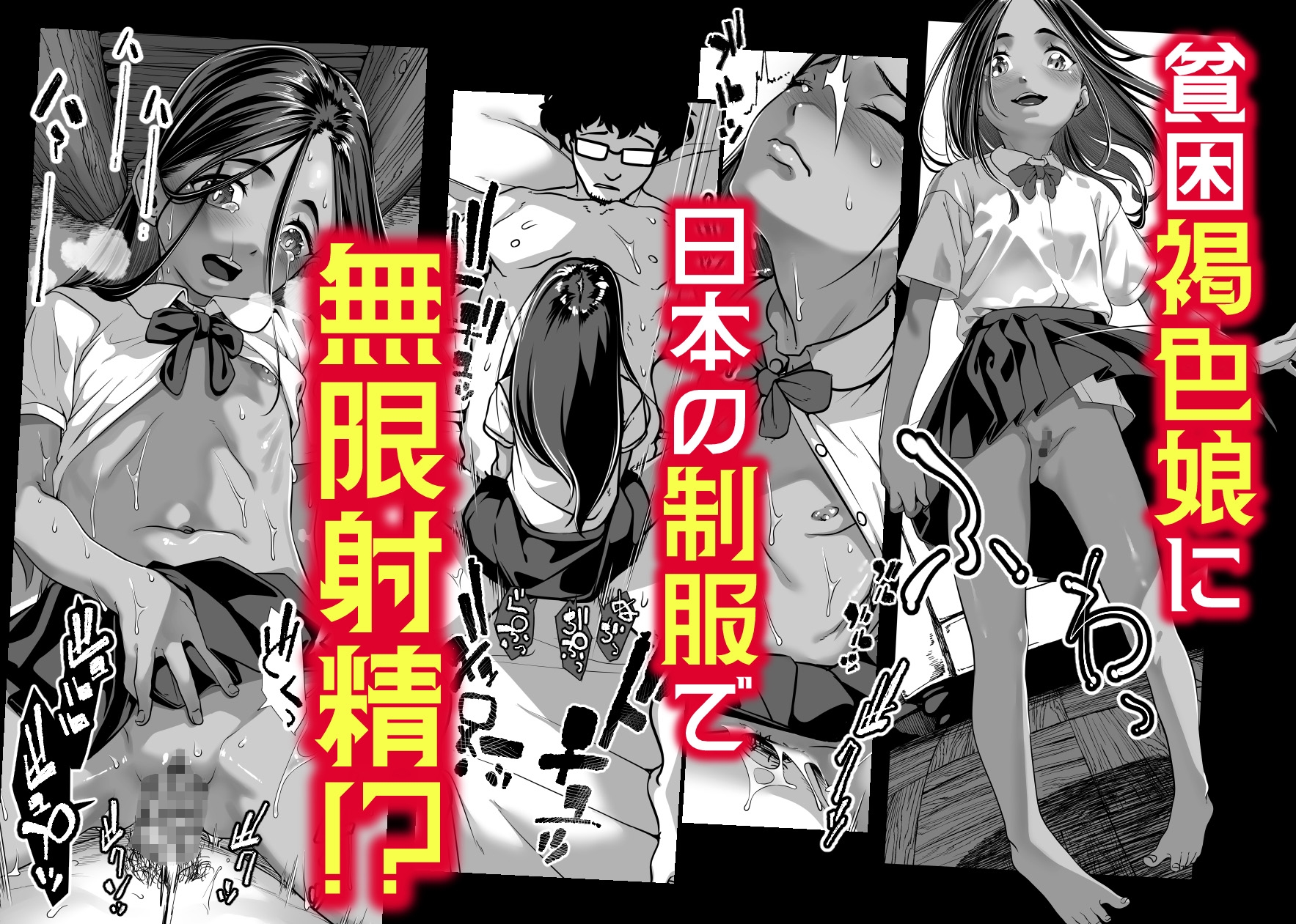 アジアの秘境で貧困出稼ぎ娘の働くおまんこ貸切ったはなし_6