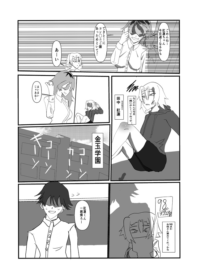 ヨンホンジュクジョ 画像1