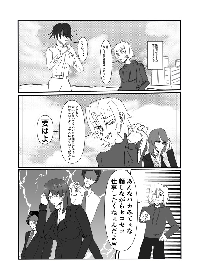 ヨンホンジュクジョ 画像2