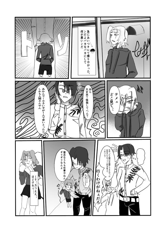 ヨンホンジュクジョ 画像3