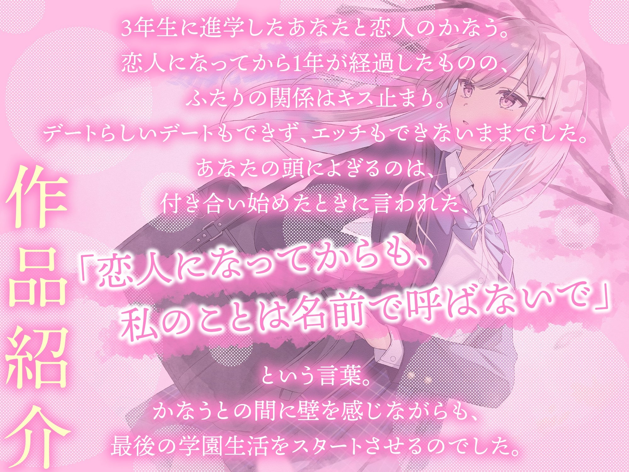 クールギャルの四季さんと春恋えっち-春から始まるイチャイチャ恋人生活【バイノーラル】_2