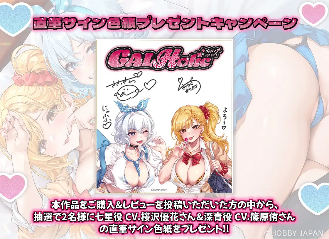 【GALHolic】あまあまギャルとゼロ距離密着～オタクくんをウチらがバッチリ癒やしてあげる～ 七星(CV.桜沢優花)&深青(CV.篠原侑) サンプル画像 4