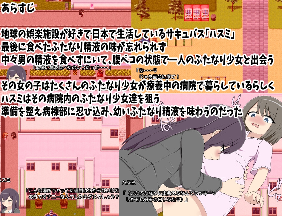 ふたなりハンターハスミ性欲異常のふたなり患者達を食べ放題_1