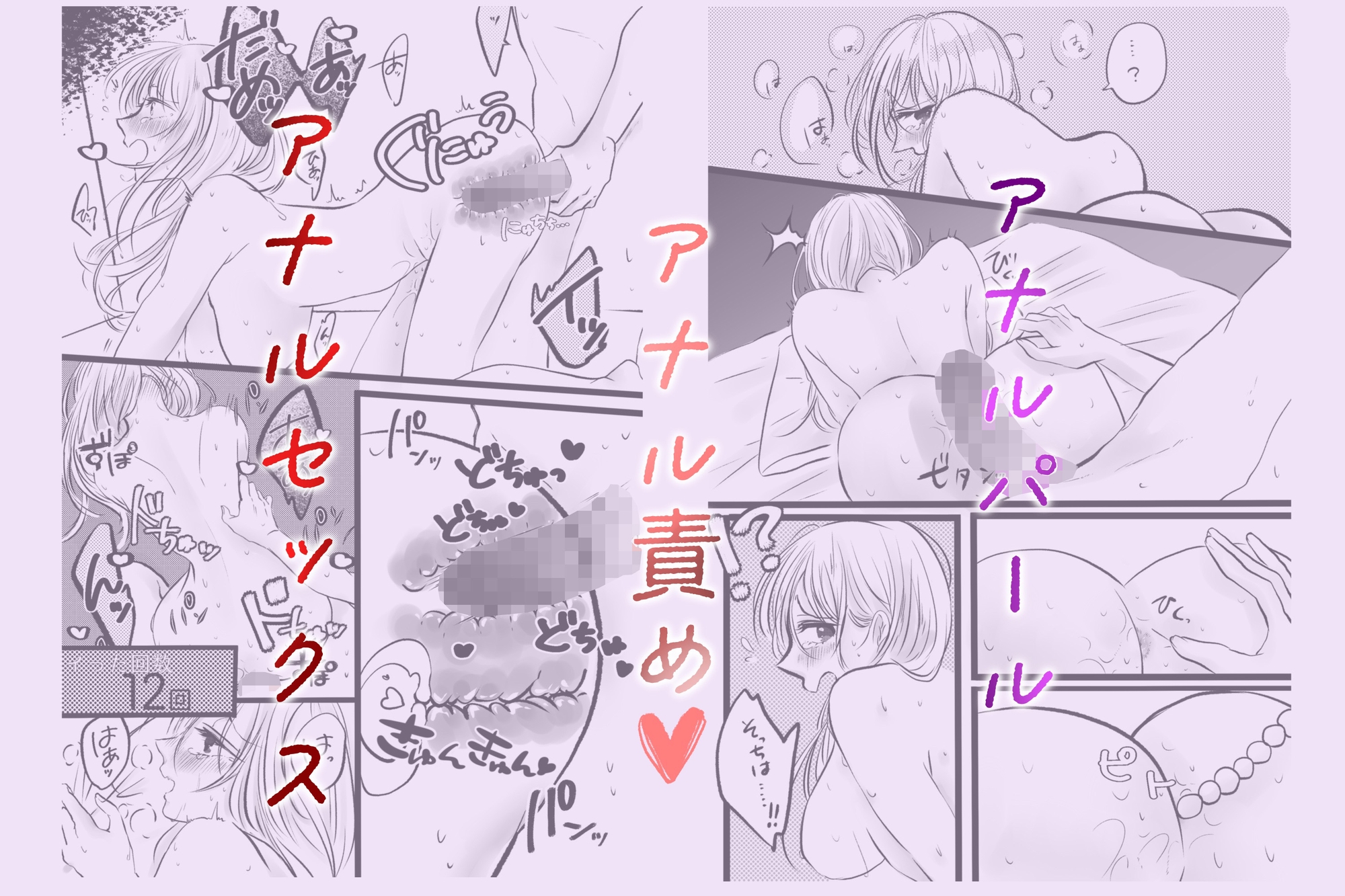100回イかないと出られない夢 画像4