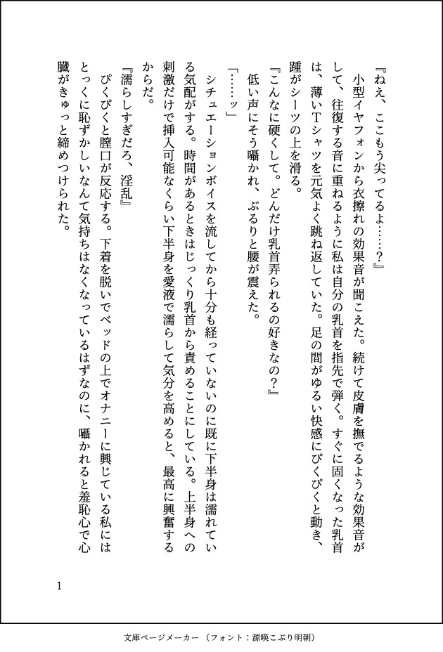 隣の部屋に引っ越してきたシゴデキ上司にオナバレして、甘とろ溺愛セックスでセカンドバージンを奪われてしまいました♡ 画像1