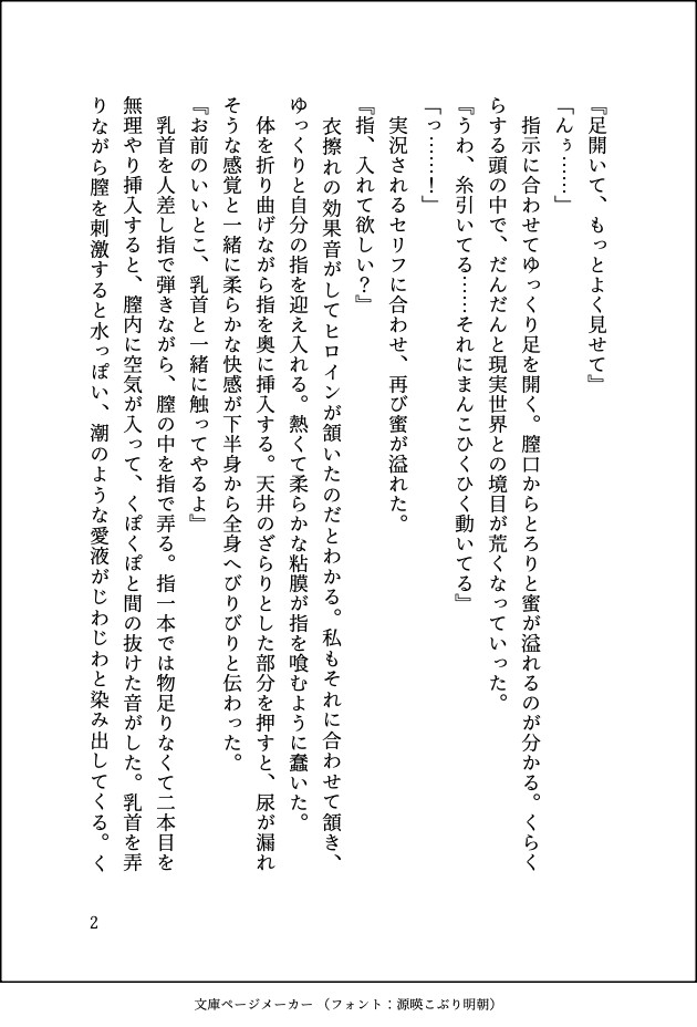 隣の部屋に引っ越してきたシゴデキ上司にオナバレして、甘とろ溺愛セックスでセカンドバージンを奪われてしまいました♡ 画像2