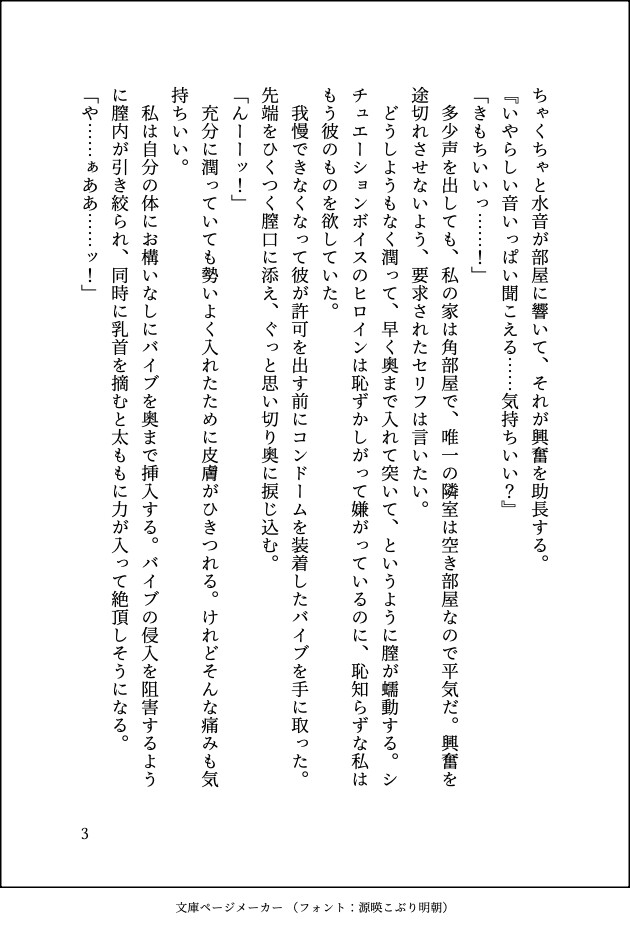 隣の部屋に引っ越してきたシゴデキ上司にオナバレして、甘とろ溺愛セックスでセカンドバージンを奪われてしまいました♡ 画像3