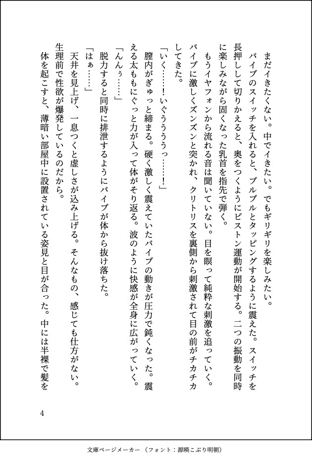 隣の部屋に引っ越してきたシゴデキ上司にオナバレして、甘とろ溺愛セックスでセカンドバージンを奪われてしまいました♡ 画像4