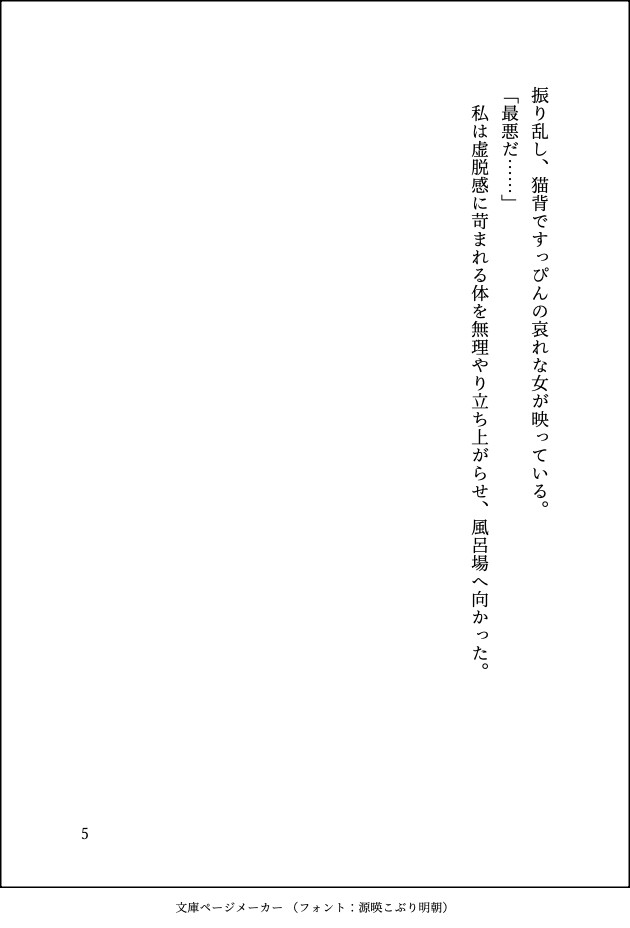 隣の部屋に引っ越してきたシゴデキ上司にオナバレして、甘とろ溺愛セックスでセカンドバージンを奪われてしまいました♡ 画像5