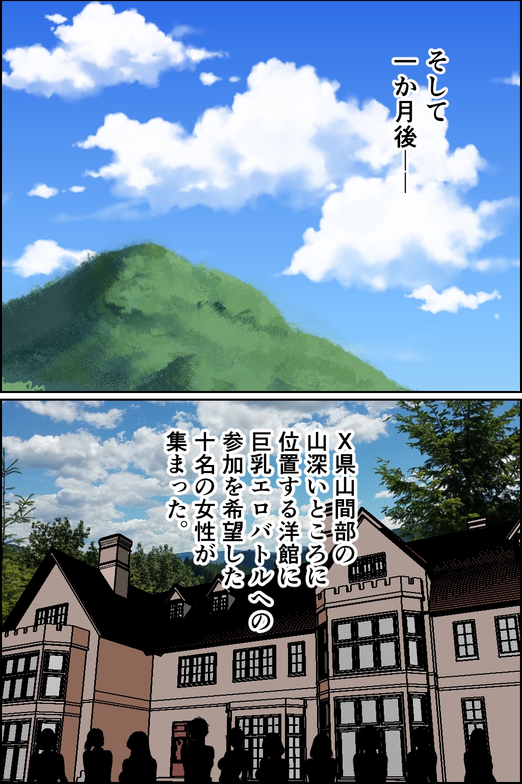 巨乳エロバトル～1億円を懸けた過激勝負！～初日編 画像2