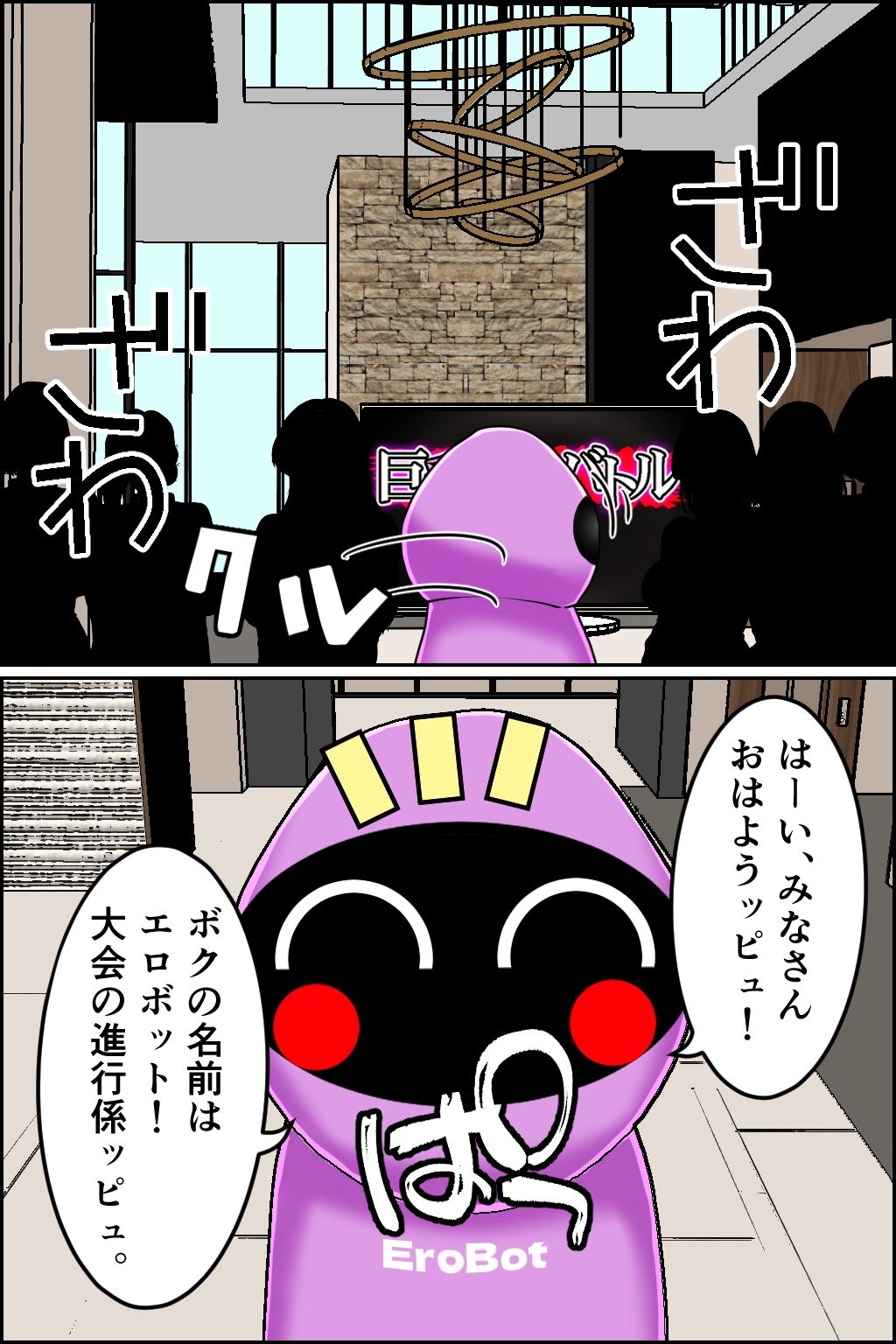 巨乳エロバトル～1億円を懸けた過激勝負！～初日編 画像3