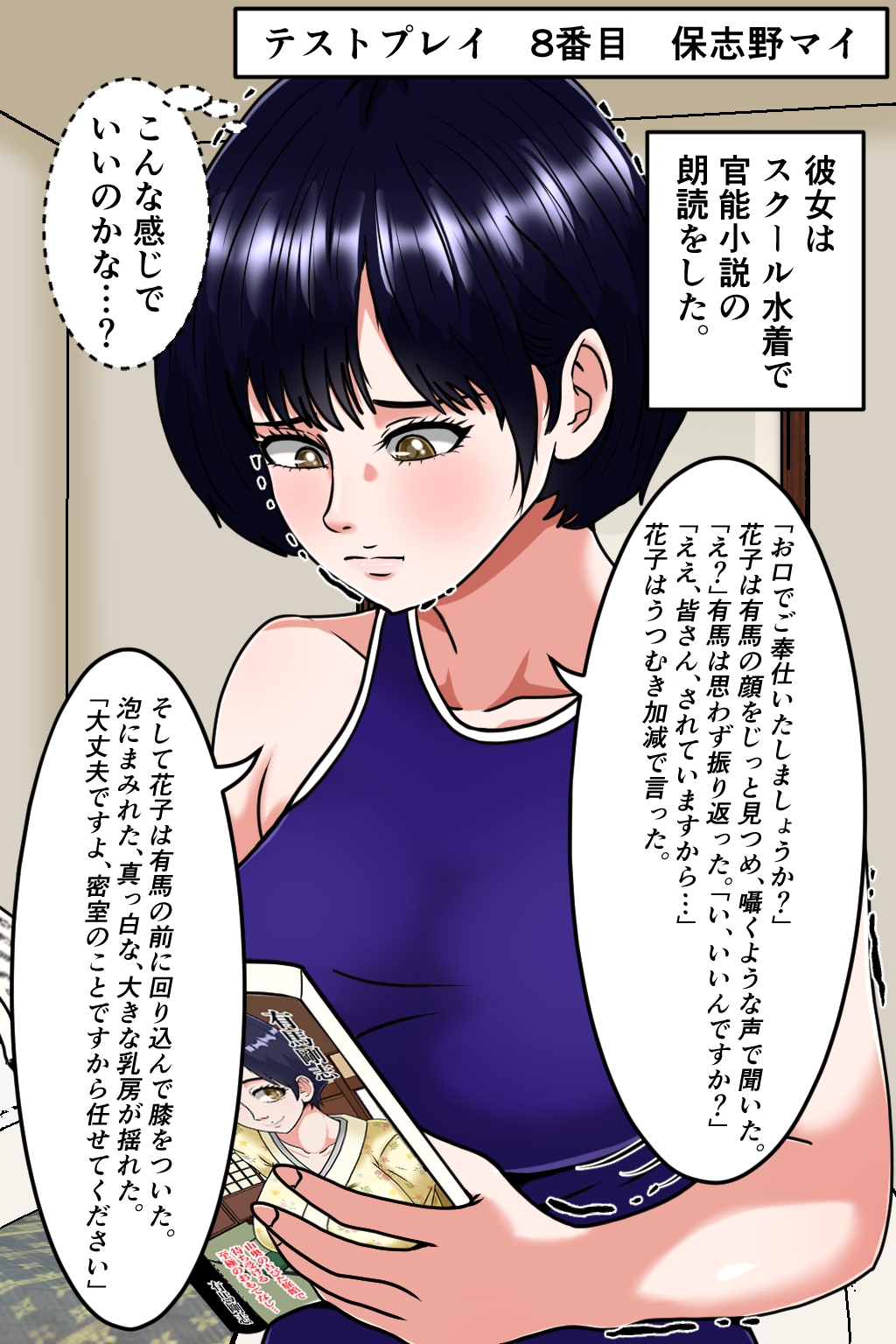 巨乳エロバトル～1億円を懸けた過激勝負！～初日編 画像6