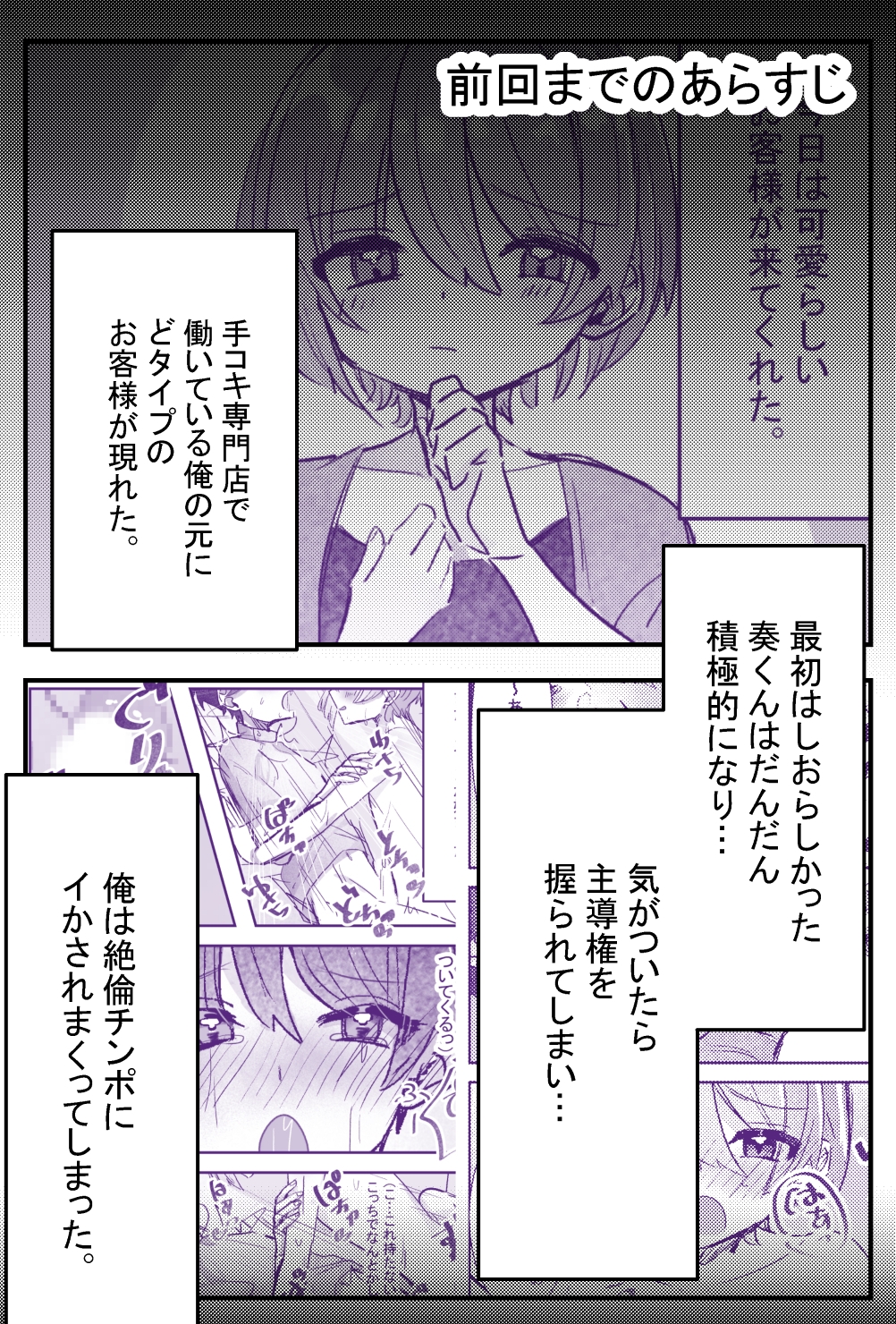 ドストライクなお客様 2【完】 画像1