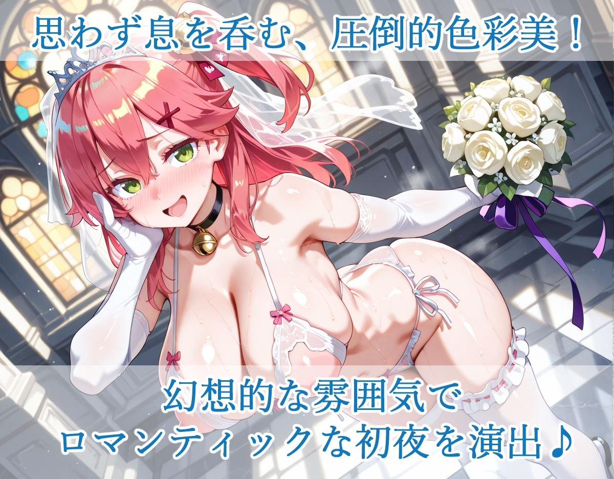 ホ〇ライブ さくら〇こ 新婚初夜えっち_2