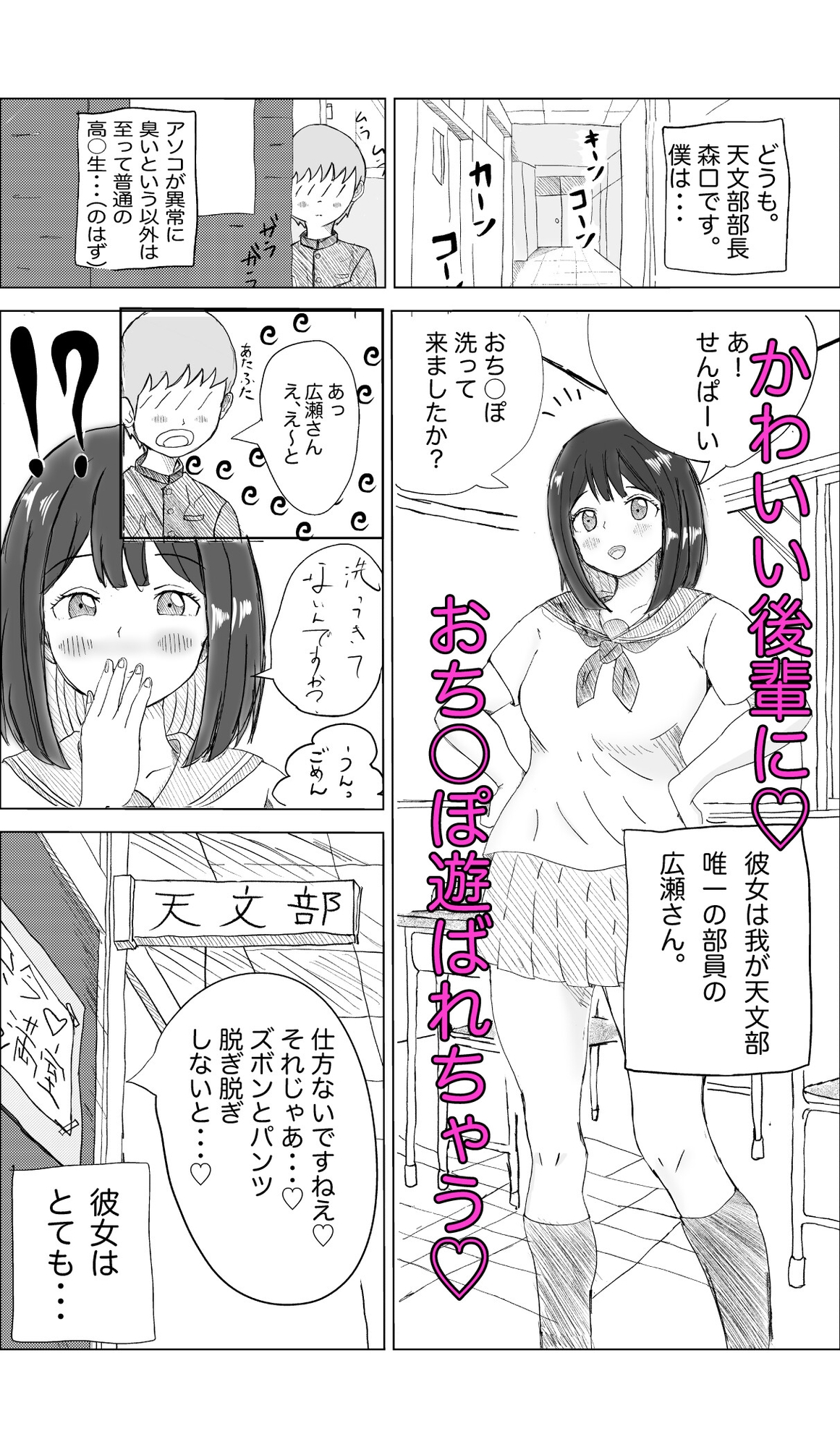 おシオき！? 画像1