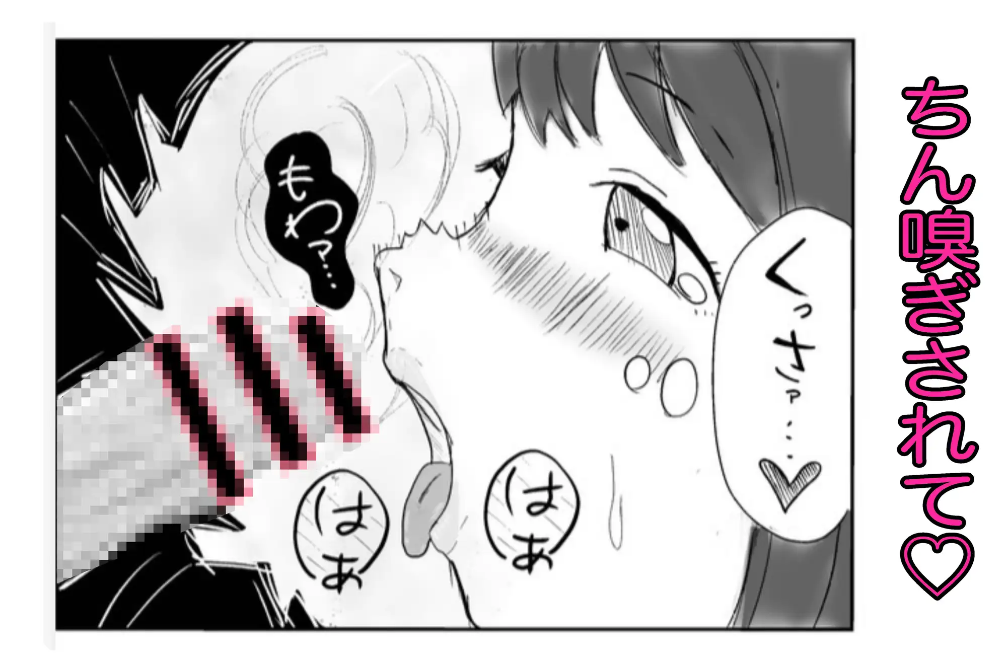 おシオき！? サンプル画像 2