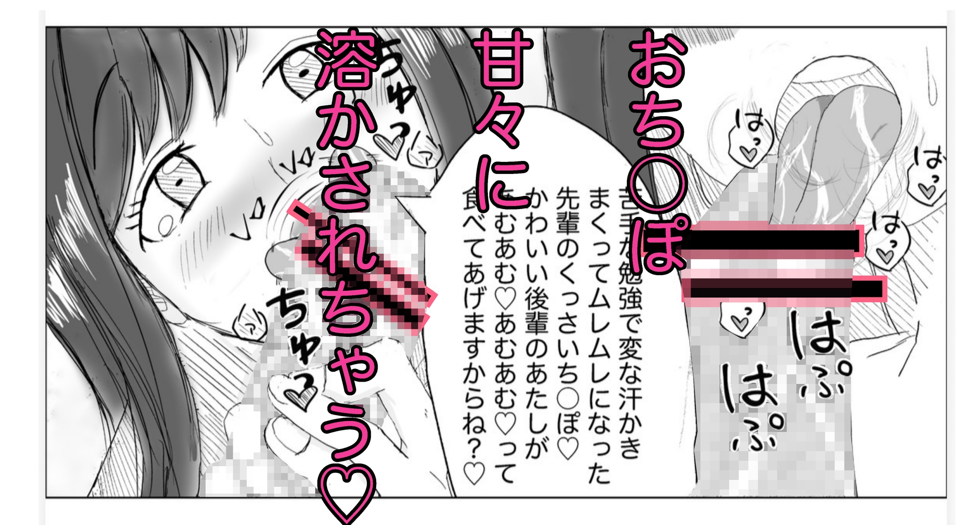 おシオき！? 画像3