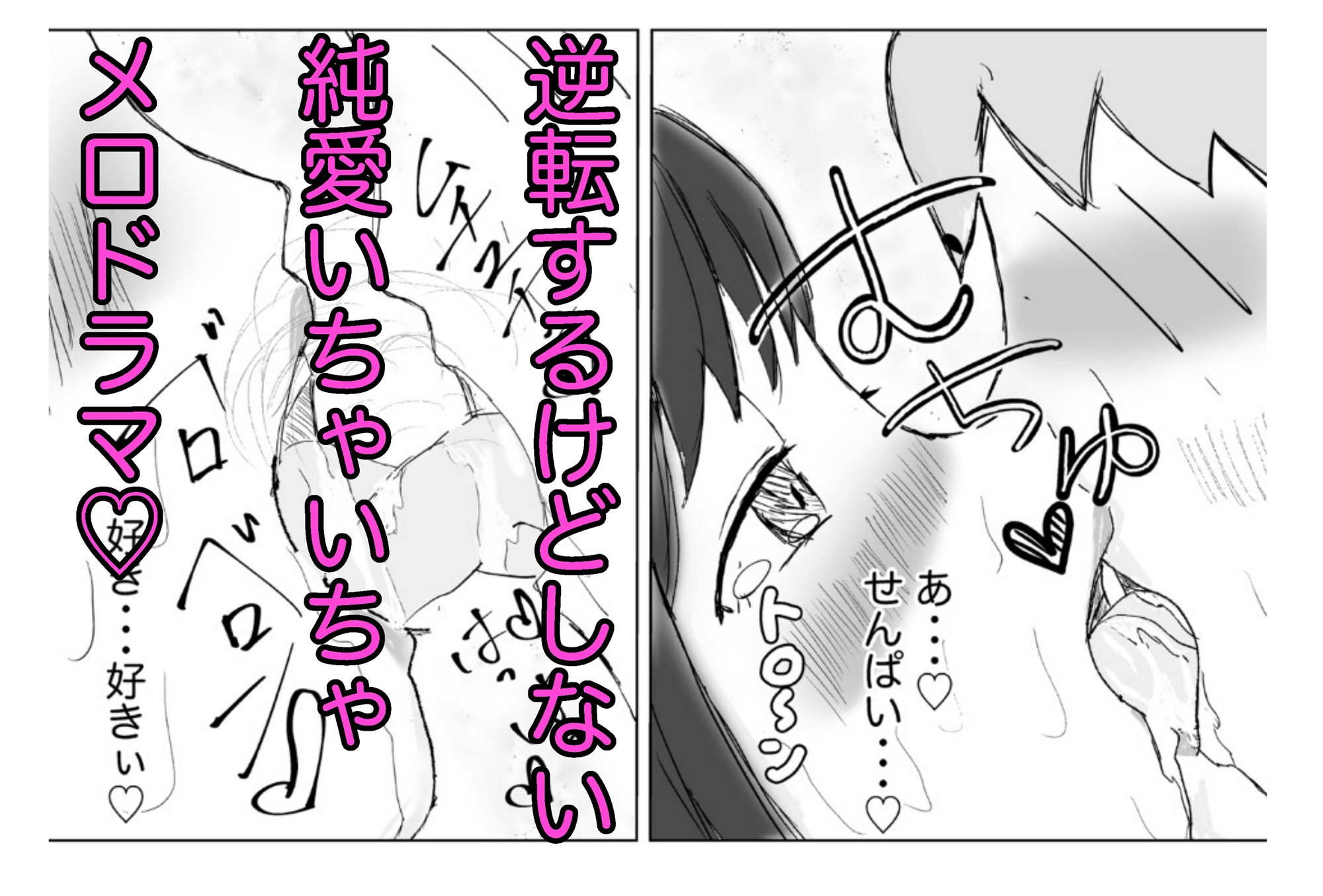 おシオき！? 画像4