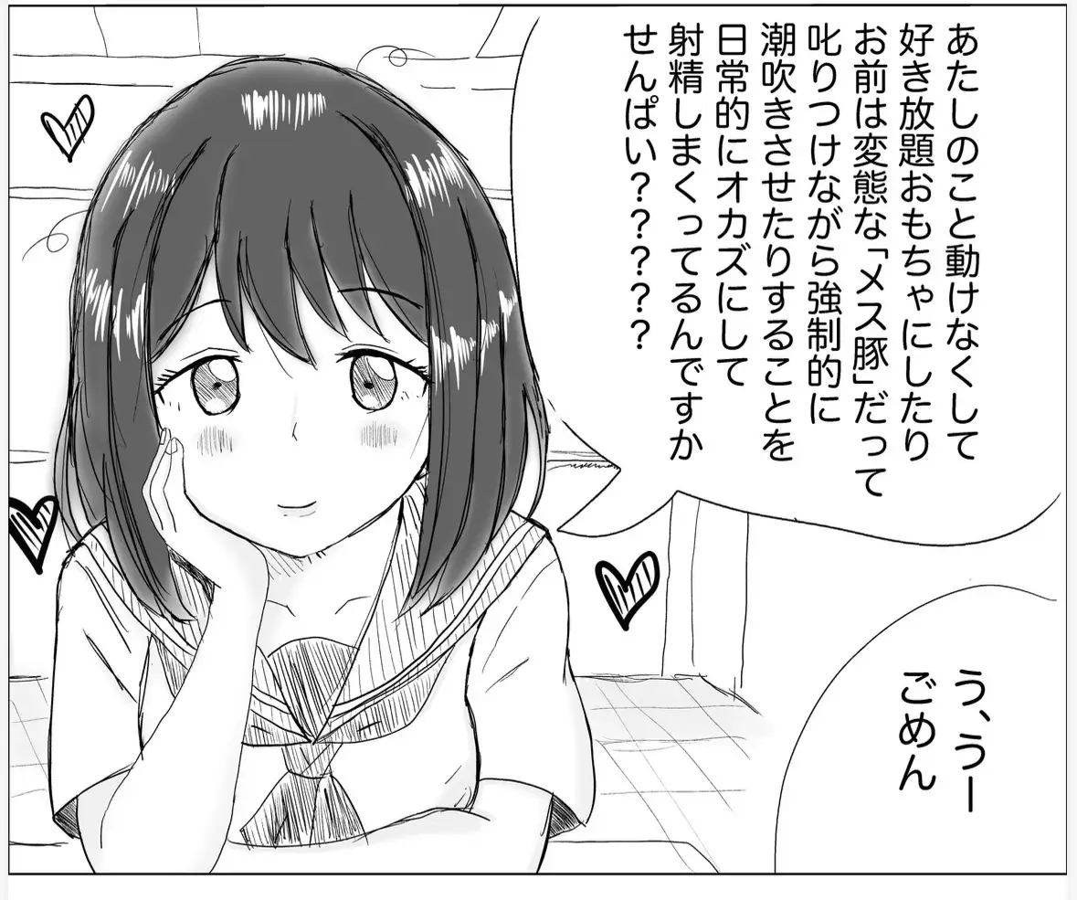 おシオき！? サンプル画像 4