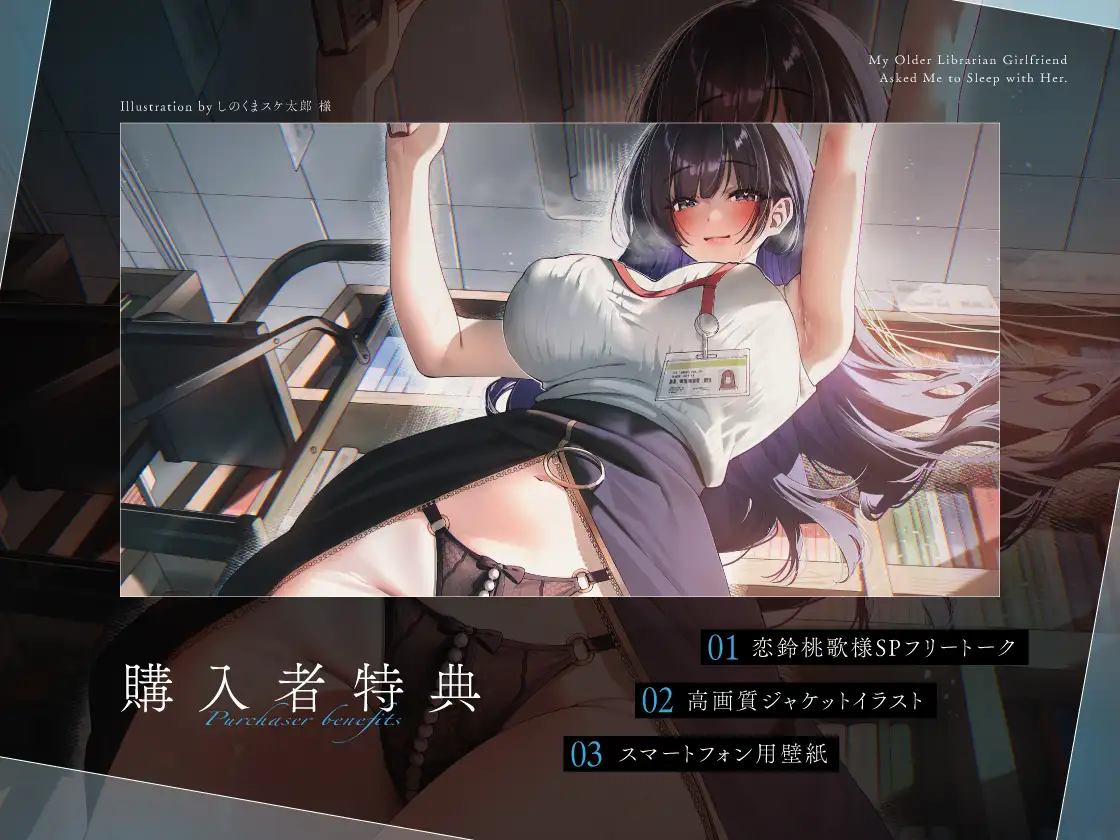 図書館司書の年上彼女に婚前交渉をお願いされました。 〜清楚で生真面目なお姉さんと理性がほどける濃厚初セックス〜 サンプル画像 2