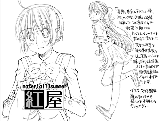 material13summer 画像1