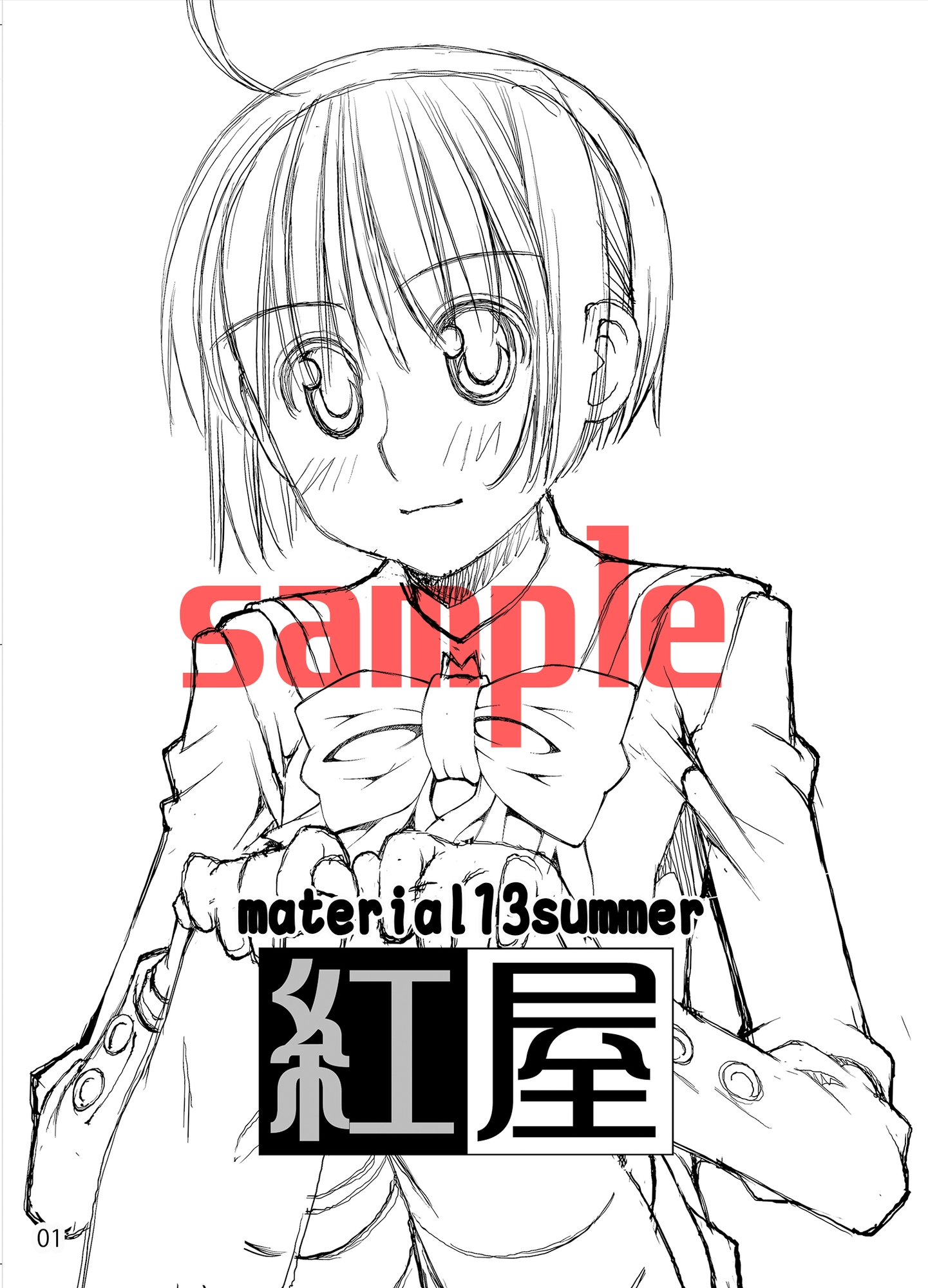 material13summer 画像2