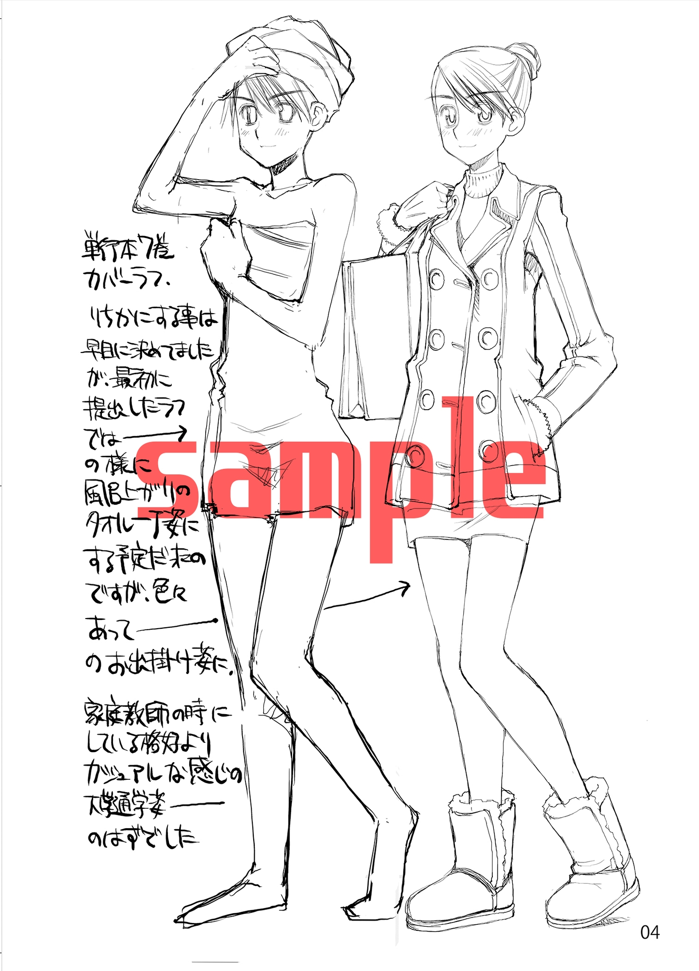 material13summer 画像5